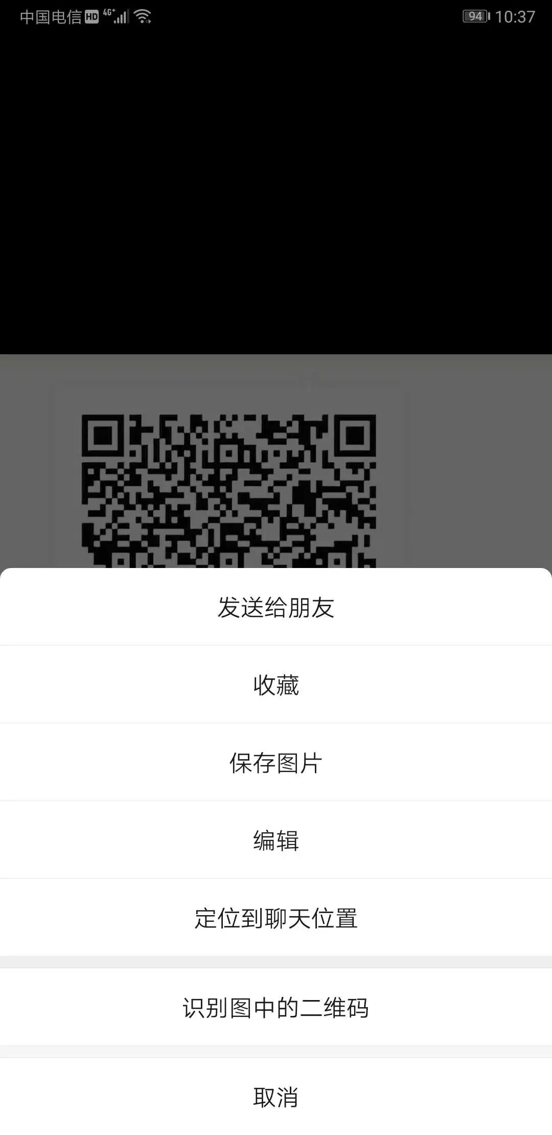 微信长按图片弹出菜单,能不能隐藏识别二维码