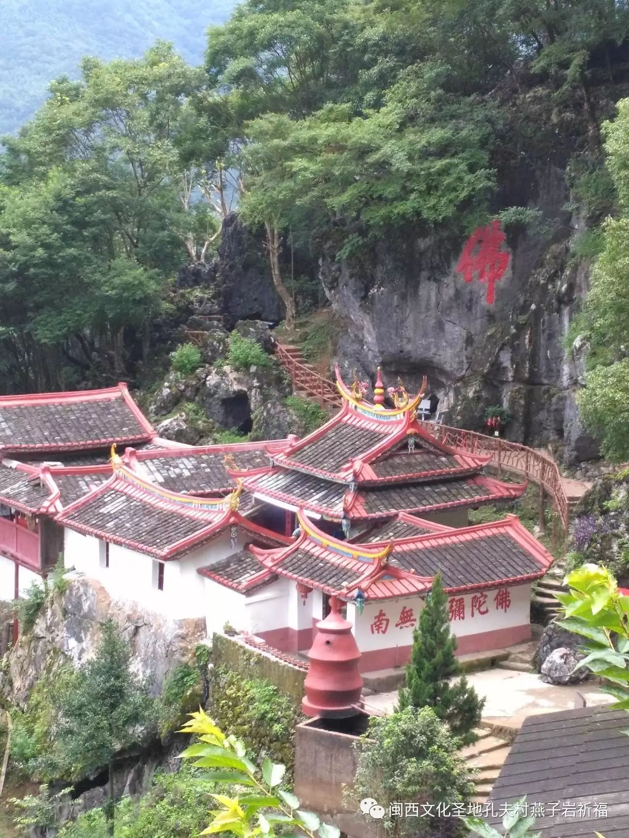 闽西文化圣地孔夫燕子岩,儒释道并存一山,福建少有,去