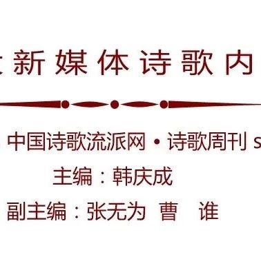 谭五昌主编《2018年中国新诗排行榜》目录公布