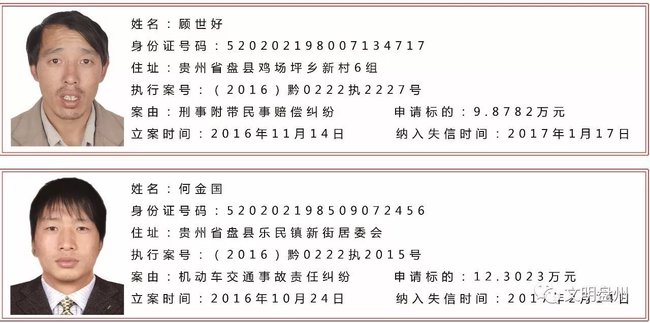 来源:盘州市人民法院       编辑整理:卜贞艳 审稿:任广泽