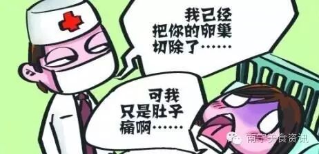 南宁一女士被误切右侧卵巢,致其无法怀上二胎!-怀孕期