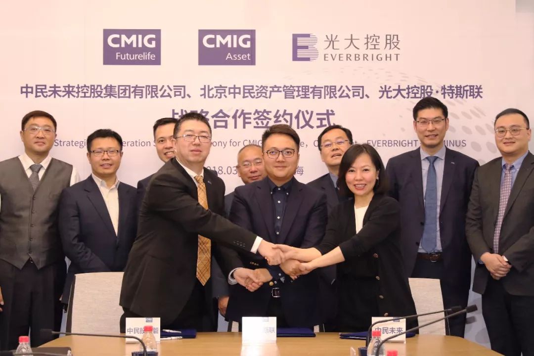 布局社区市场|中民未来,中民投资管与光大控股·特斯联签定战略合作