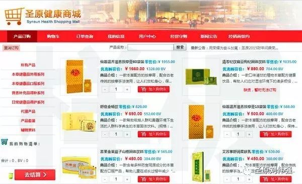 圣原是一家什么样的公司？