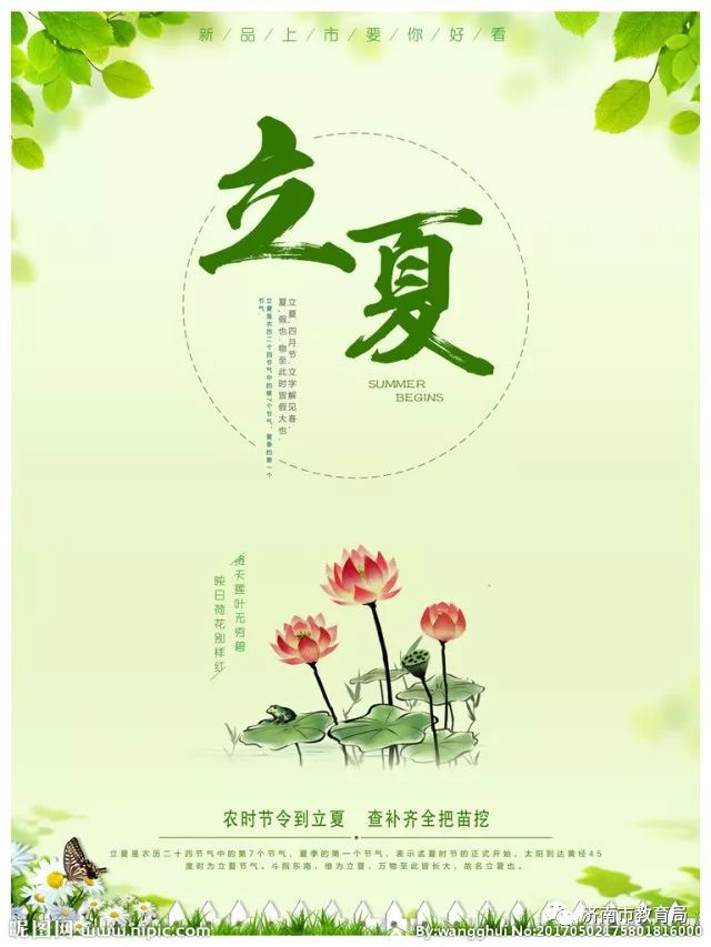民俗丨小朱叔叔悦读会:今日立夏