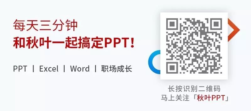 ppt效果图制作