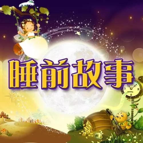 ► 睡前故事:风中的阿朵