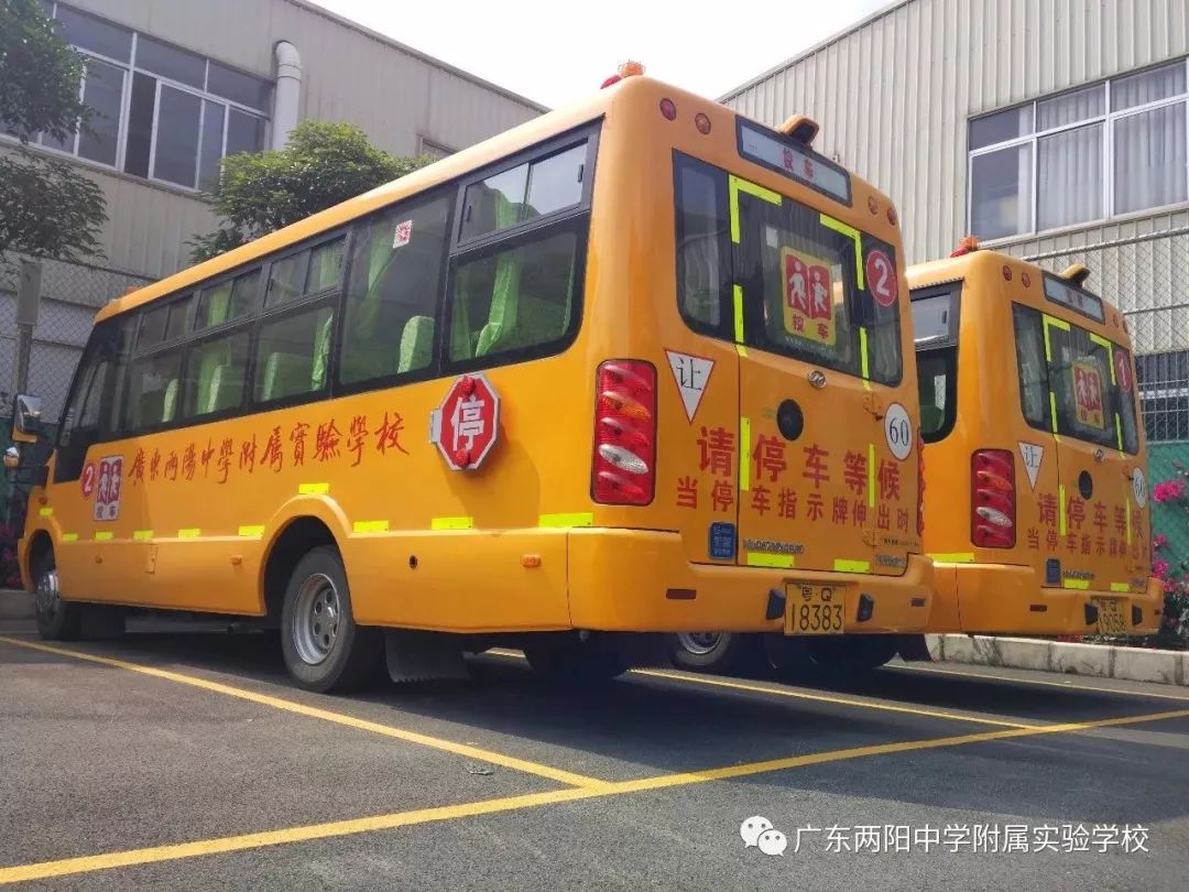 校车  