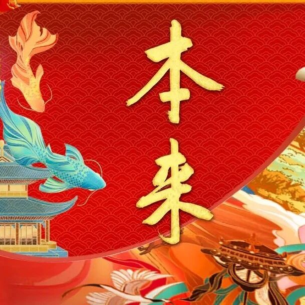 《2023中国诗词大会》第六场诗词汇总