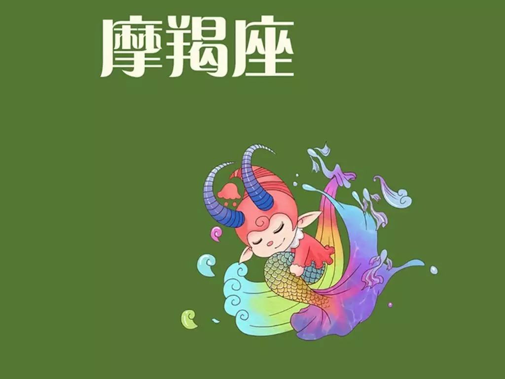 星座性能力