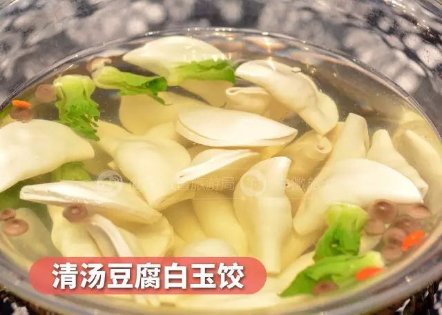 清汤豆腐白玉饺