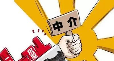 房地产中介行业做出这八项承诺!快来看看有哪些