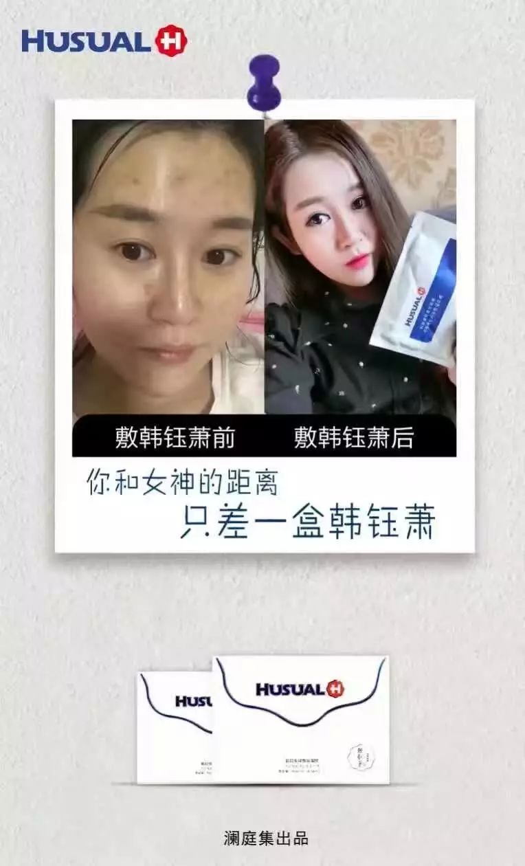 韩钰萧面膜官网/原来你跟范冰冰就差一张面膜【韩钰萧面膜】