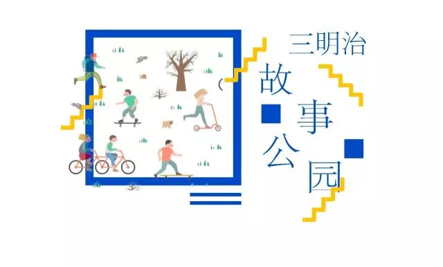 这是一个线上版的三明治故事公园