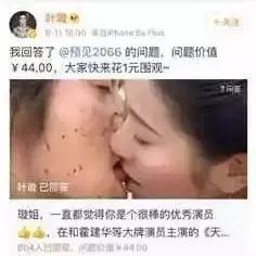 叶璇疑似在打脸林心如! 称: 专业表演跟占便宜有半毛钱关系?