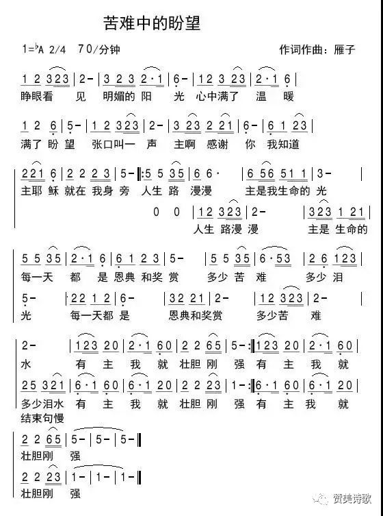 赞美诗歌 每一天 歌谱