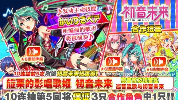 【国内情报】《初音未来》合作扭蛋第3弹登场!