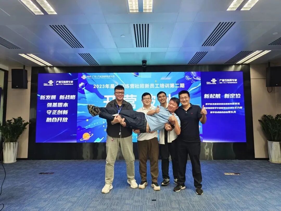 2023年星火训练营社招新员工培训（第二期）顺利收官 - 脉脉