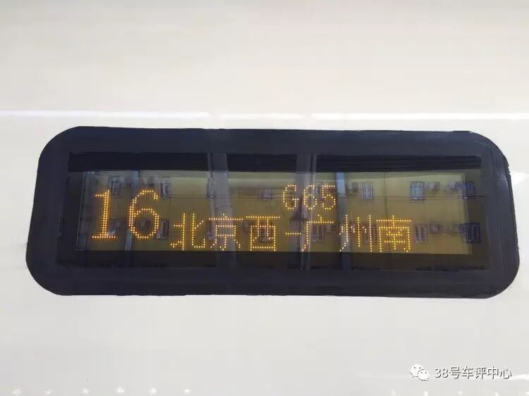 这一次我终于给大家测评高铁了！