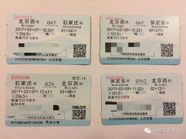 这一次我终于给大家测评高铁了！