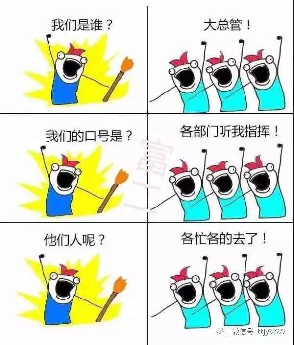 最近很火的六格漫画"我们是谁?甲方!"放到各个岗位会怎么样