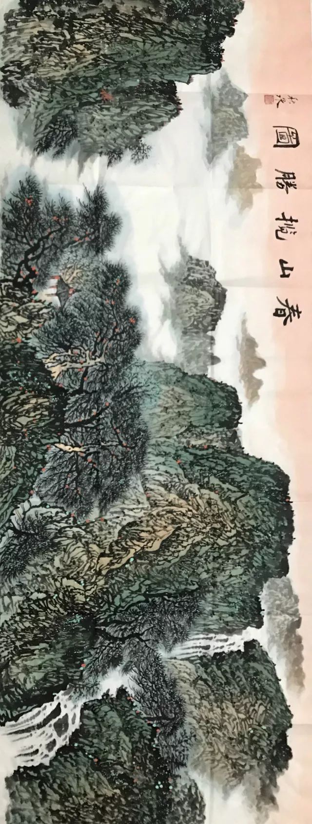 lot39 何秋泉《春山揽胜图》