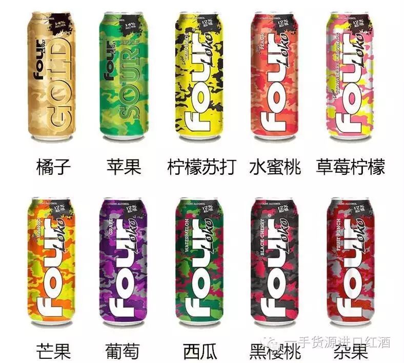 美国four loko四洛克断片酒,失身酒重磅来袭!