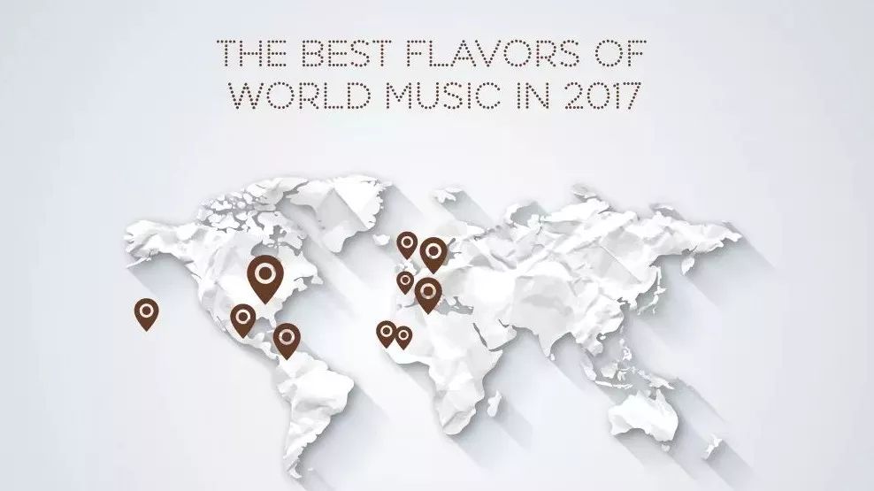 2017世界音乐十佳风味