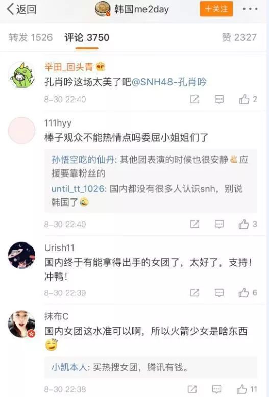 中国女团界的C位?SNH48 7SESNES给中国女团在海外长脸了