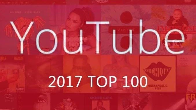 2017 You Tube 收听量最高的欧美歌曲