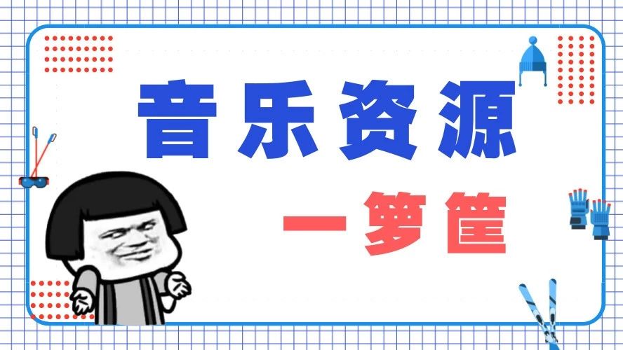 全网热门付费专辑489张(2月~4月整理中)