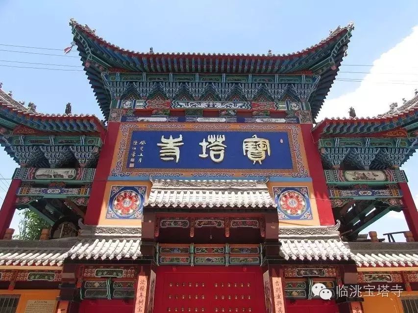 一代帝师八思巴与临洮宝塔寺