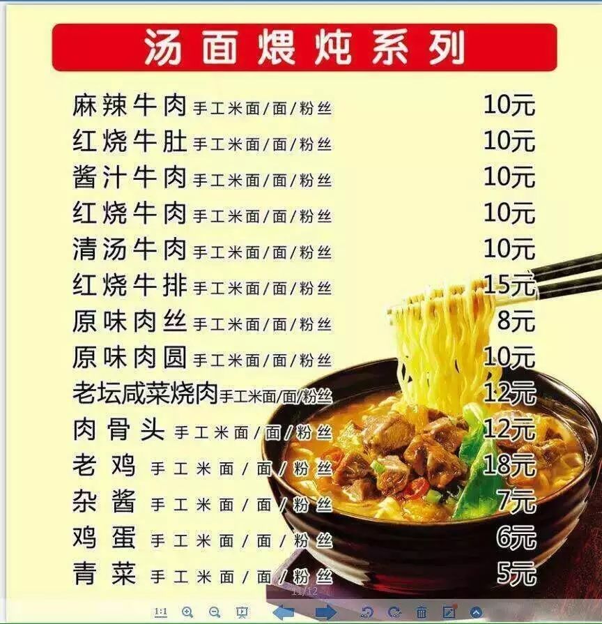 【铜陵美食头条0904】一家新开面馆,给料足,面汤也好喝!