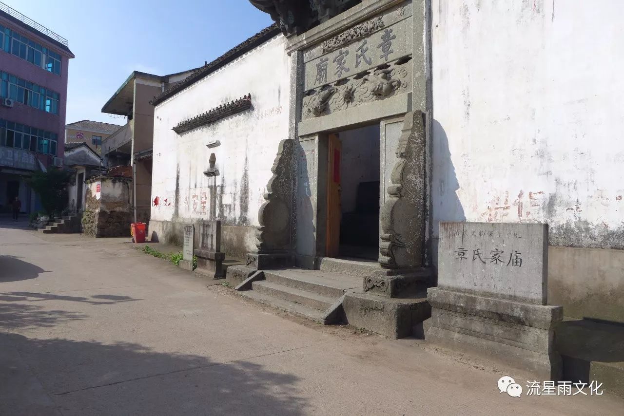 兰溪市女埠街道渡渎村章氏家庙,坐北朝南偏西45度,布局为门楼,三进,总