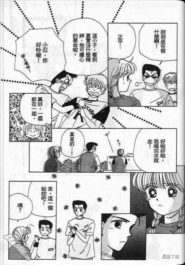 老牌少女漫画家清水真澄11部漫画免费下载 神奇男孩 俏皮宝贝等 自由微信 Freewechat