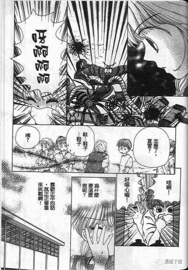 老牌少女漫画家清水真澄11部漫画免费下载 神奇男孩 俏皮宝贝等 自由微信 Freewechat