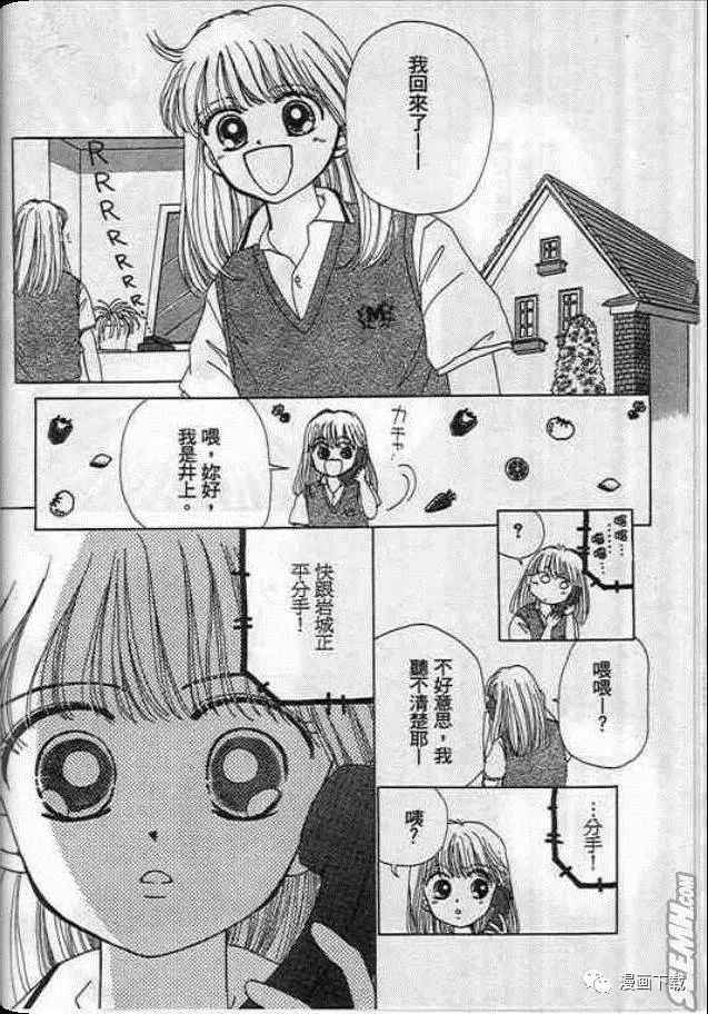 老牌少女漫画家清水真澄11部漫画免费下载 神奇男孩 俏皮宝贝等 自由微信 Freewechat