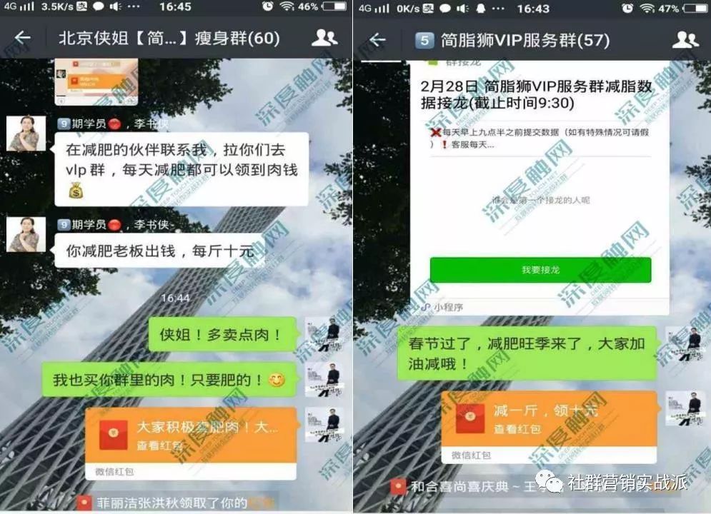 女性微商,通过社群一个月回款120万的秘密