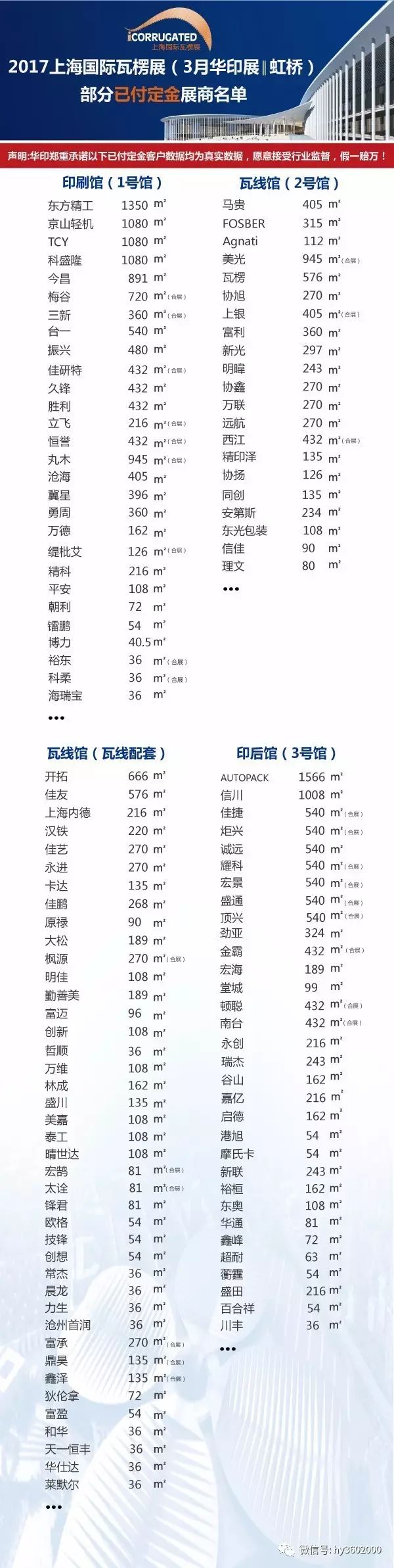 海南嘉龍印刷_瀏陽市嘉龍包裝印刷有限公司_普寧市嘉婷制衣有限限公司