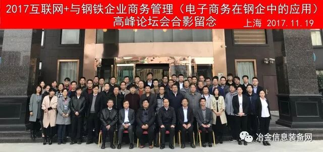 11月上海会议合影留念