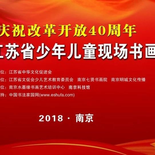 第八届现场书画大赛南京赛区书法选手分数(27-28日)