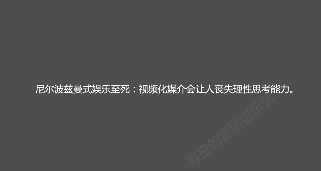 短视频是否改变了我们的思考方式娱乐至死简史