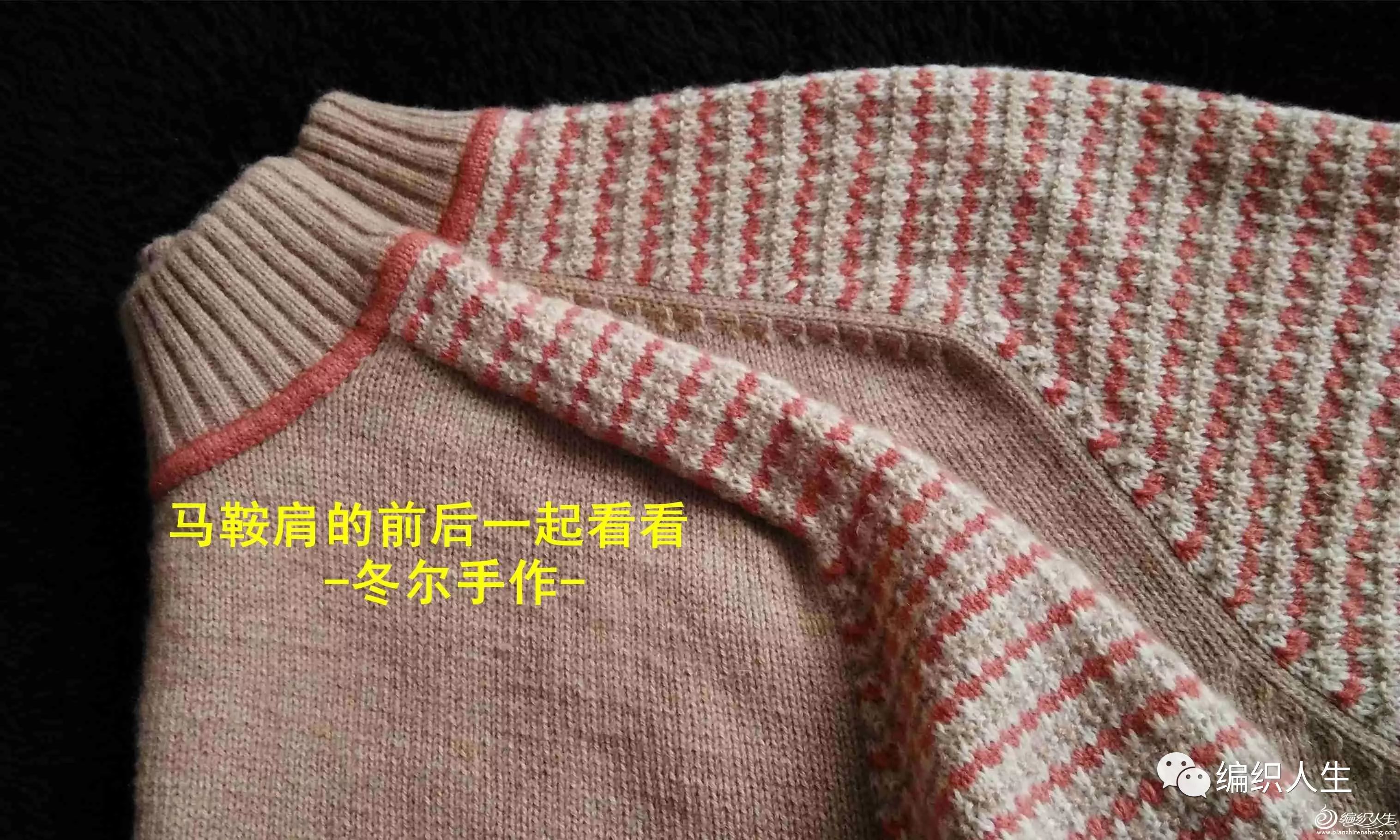 男士马赛克提花毛衣,双色马鞍肩更有范儿!(附详细教程