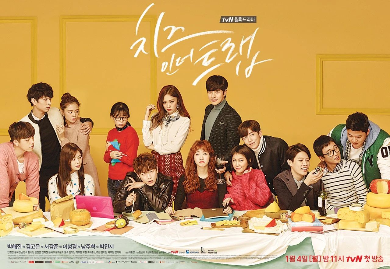 韩剧剧本【奶酪陷阱 Cheese in the trap 치즈 인 더 트랩】1~16 全集 韩文剧本.PDF