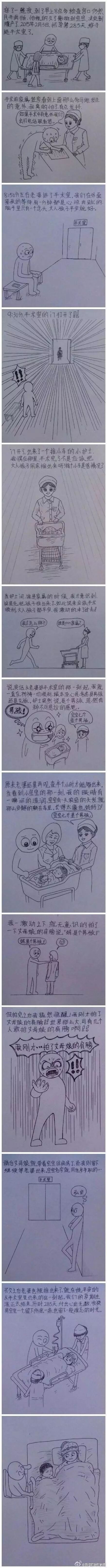 用漫画记录老婆怀孕到产子,看到最后泪流满面!