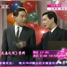 杨议、杨进明相声《夫妻之间》