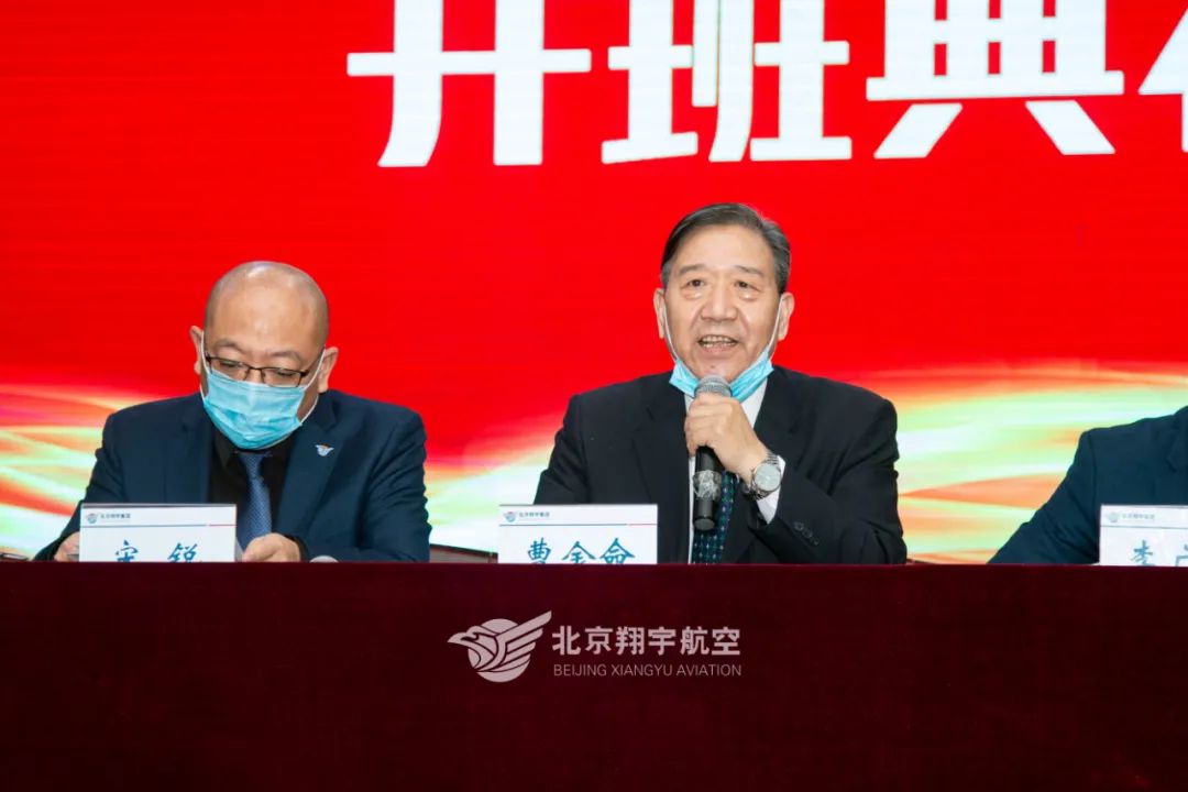 北京翔宇航空集团第64届安检培训开班典礼如期举办