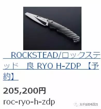 究极刀剑魅力花田洋rockstead品牌团购活动折刀篇