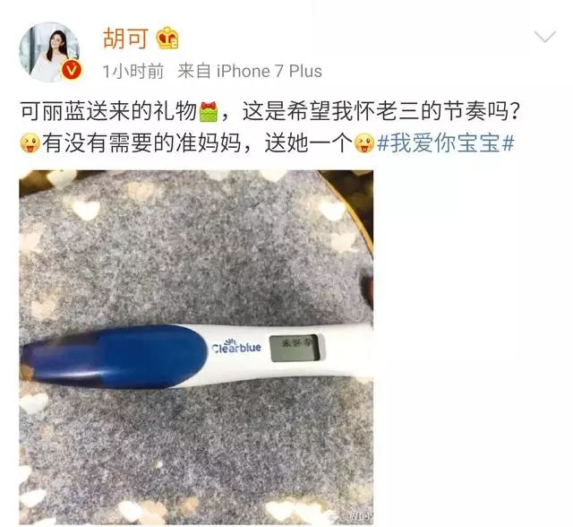 沙溢老婆微博晒验孕棒,却不料吓坏了众网友!