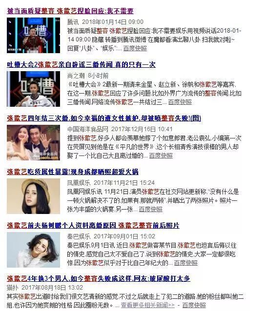 张歆艺公开回应整容再婚,袁弘神补刀让张歆艺背上了“三婚”的锅!