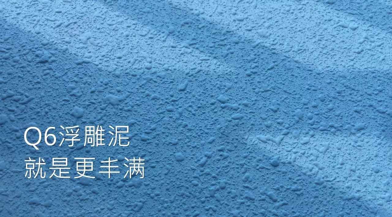 重磅:万磊水性硅藻泥q6-【浮雕专用泥】试用装,夏日倾